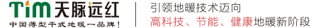 干式地暖模塊_南京地暖公司_五恒系統_地暖廠家-【南京天脈遠紅地暖】